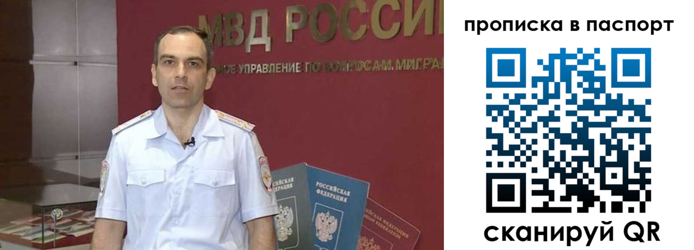прописка поиск в Кинеле