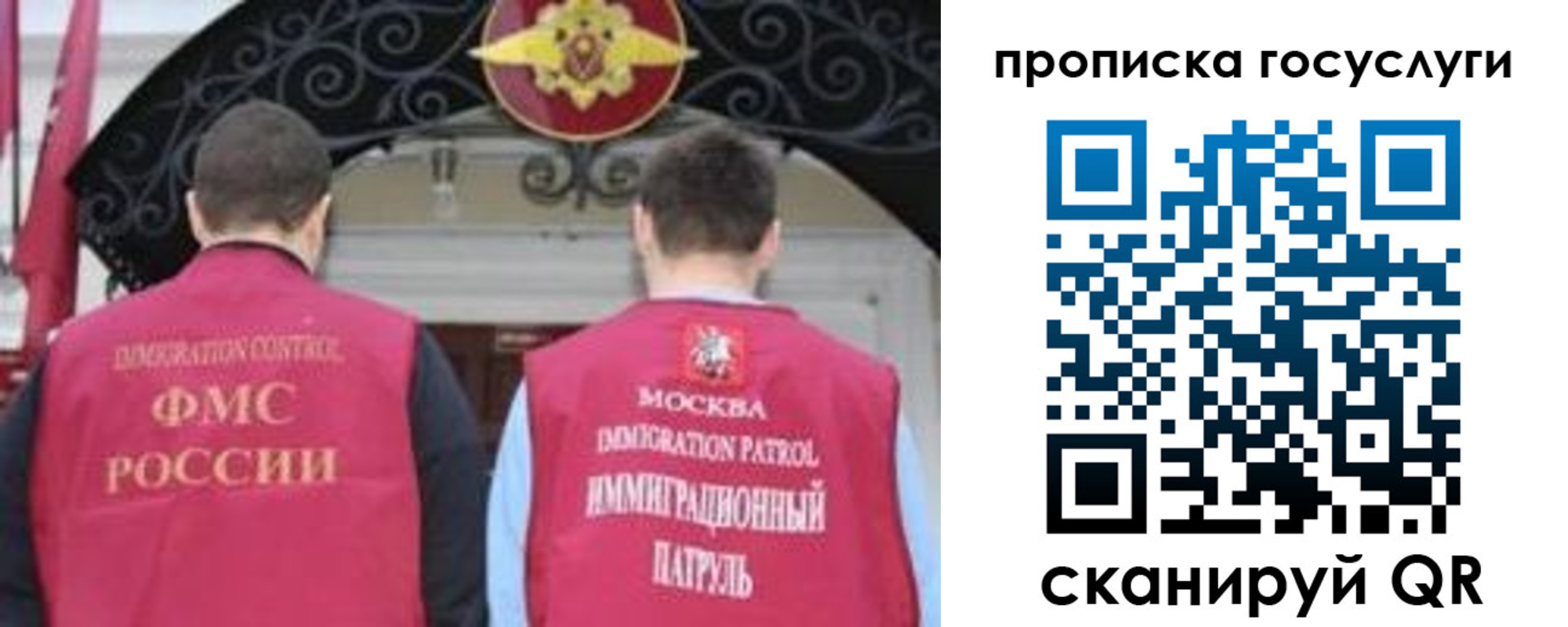 временная регистрация законно в Кинеле