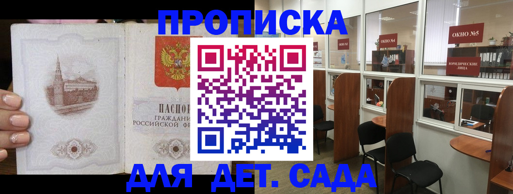 прописка поиск в Кинеле