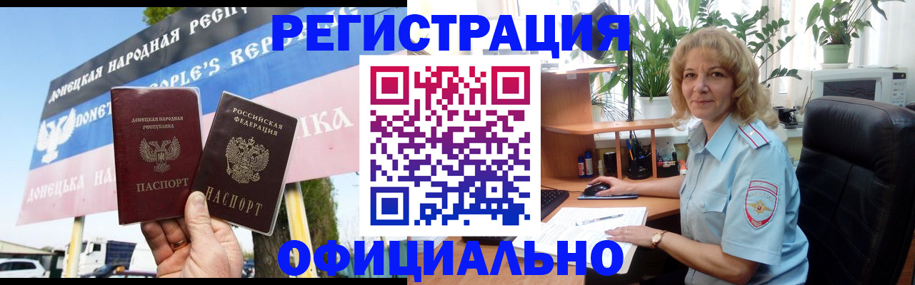 прописка в квартире в Кинеле